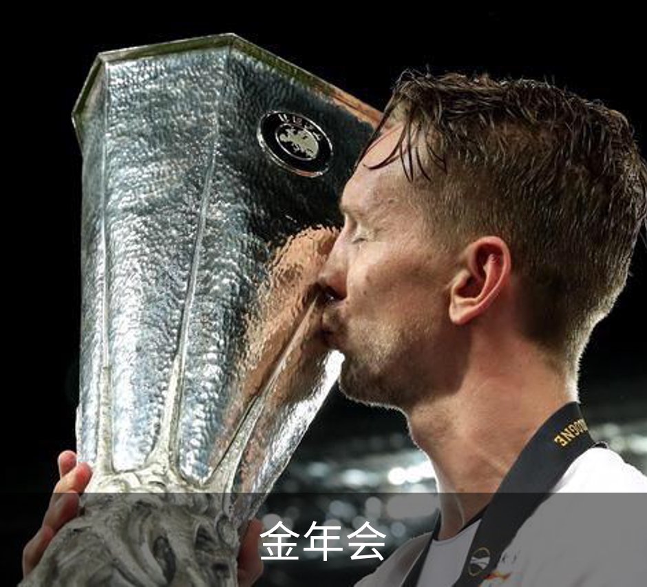 金年会介绍